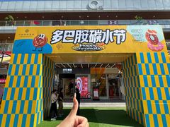 -首创奥特莱斯(北京店)