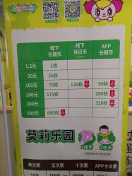-莫莉幻想儿童乐园(深圳南山欢乐颂店)