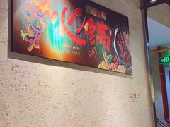 -铜锅演义(马坡店)