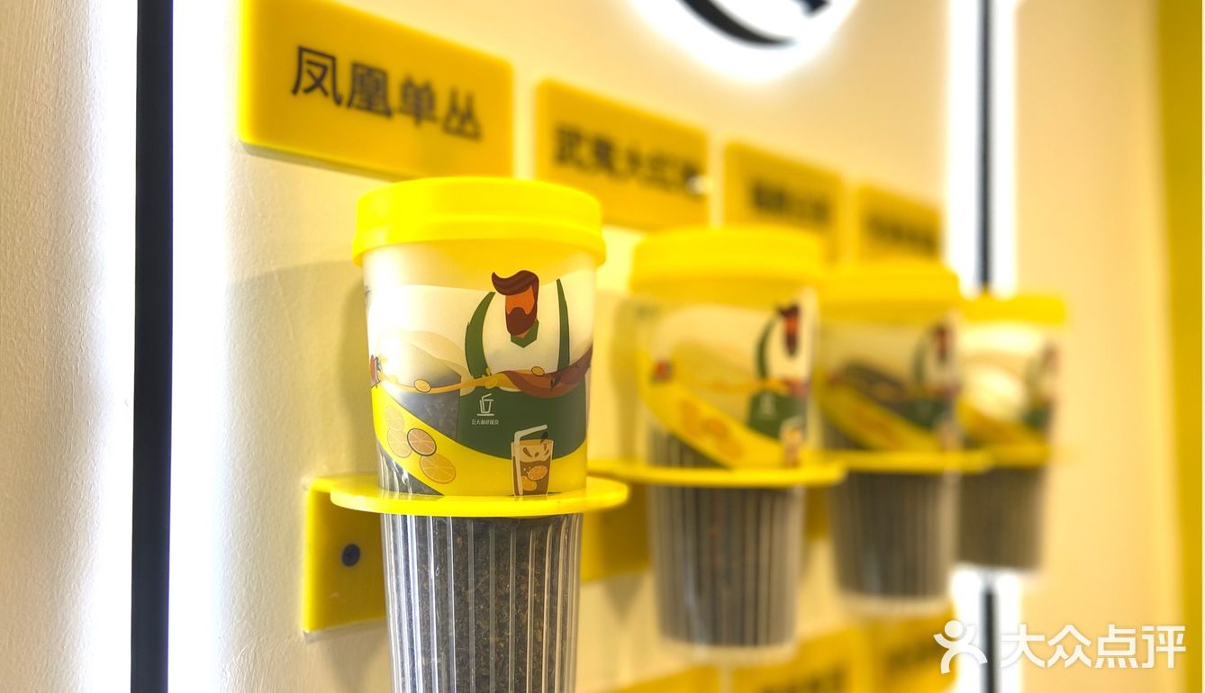 平时我们眼里只有鸭屎香这个招牌茶饮今天有点心动