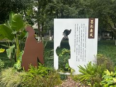-墨池公园
