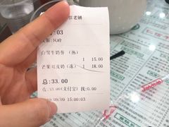 账单-仁信老铺(华盖路店)