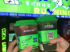 -小柠快跑·手打柠檬茶(万松园店)