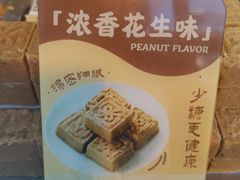 -清真军军绿豆糕(回坊总店)