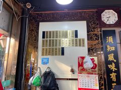-绿杨馄饨店(上塘街店)