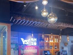 -玉善烧烤串城(长春总店)