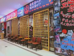 -热血兄弟·炭火烤肉(融侨中心店)