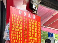 -陈记盖饭面庄(天龙广场店)