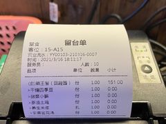 菜单-田趣园