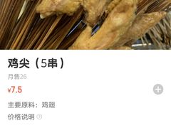 -乐山长药老地方油炸串串(峨眉四中店)