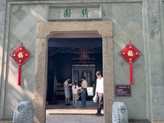 -绮园景区
