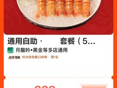-月龍吟(朝龙汇店)