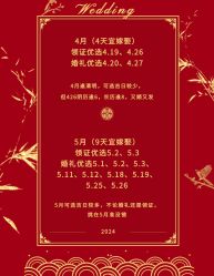 点击看大图 -Doris一站式游轮婚礼船东直营店(外滩店)