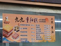 -沈大成(南京东路店)