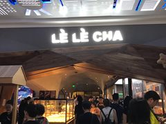 门面-LELECHA乐乐茶(上海五角场万达广场店)