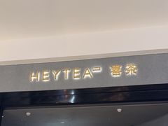 -喜茶(深圳万象城黑金店)
