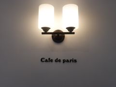 -Cafe de Paris(林荫路店)