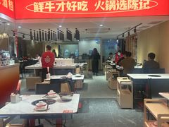 -陈记顺和牛肉火锅馆(天河北路店)