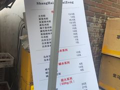 -金太粽(上海弄堂第一粽店)
