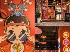 -铁箭门串串香主题火锅(汇锦城店)