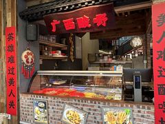 -夜椒瑶·广西大排档(八卦岭店)