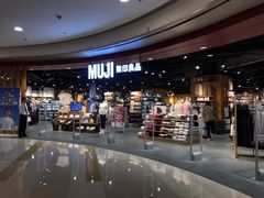 -MUJI无印良品(杭州万象城店)