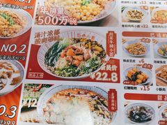 -五味小面(龙口东店)