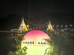 -白马涧龙池景区