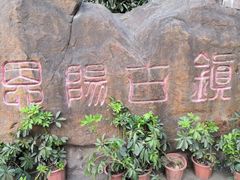 -恩阳古镇