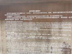 -历代帝王庙博物馆