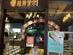 门面-法莱索尔(奥莱店)