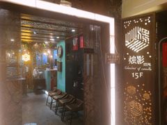 -烛影拾光观景餐厅·创意菜·摄影·小提琴(大唐不夜城店)