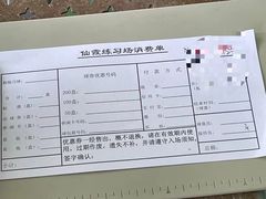 -仙霞高尔夫练习场-停车场