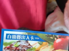 -青岛蓝海大饭店·爱琴海自助餐厅(崂山店)