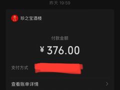 -珍之宝御品·寻味顺德(容桂渔人码头店)