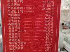 -章云板鸭(总店)