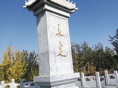-永定河休闲森林公园