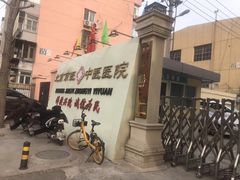 -兔途体检(十里堡青年路店)