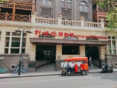-利顺德博物馆