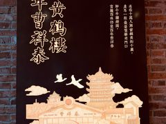 -曹祥泰(解放路店)