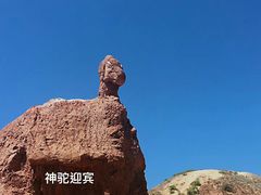 -冰沟丹霞旅游景区