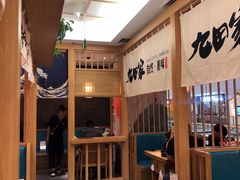 -九田家黑牛烤肉(溧水万达店)