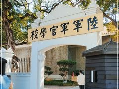 -黄埔军校旧址纪念馆