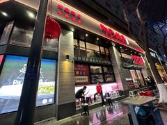 -阿毛饭店(和义路店)