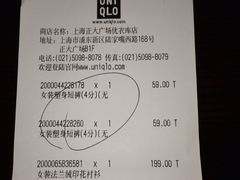 2014年10月21日，周二-优衣库(上海正大广场店)