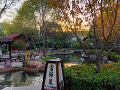 -国御温泉度假小镇