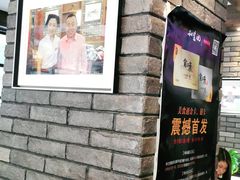 -和生记牛肉火勺店(汇兴家园店)