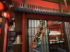 -隐月· 㐂和食屋(芝罘万达公馆店)