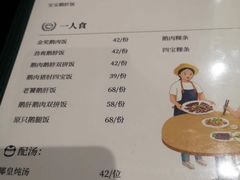菜单-陈鹏鹏潮汕菜(宝安机场T3航站楼店)