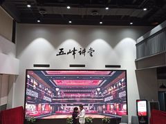 -五峰书院(南洋泾路店)